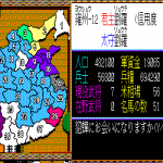 1083541 Koei Sangokushi 2 Diao Chan Event 064