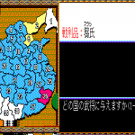 1083541 Koei Sangokushi 2 Diao Chan Event 137