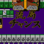 1083564 Mahjong Pon Chin Kan 347