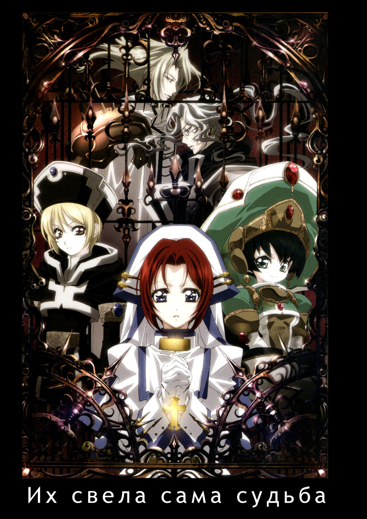 Trinity blood манга купить фото 43