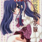 1091988 Ushiromiya Bride 001