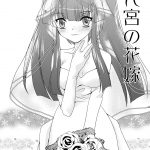 1091988 Ushiromiya Bride 003