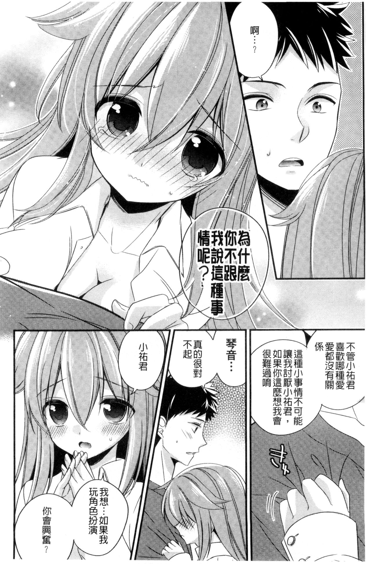 Read [hirono Azuma] Virgin Holic 處女開苞成癮症 [chinese] Hentai Online Porn Manga And Doujinshi