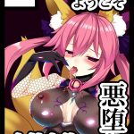 1092067 Tamamo no Mae 123