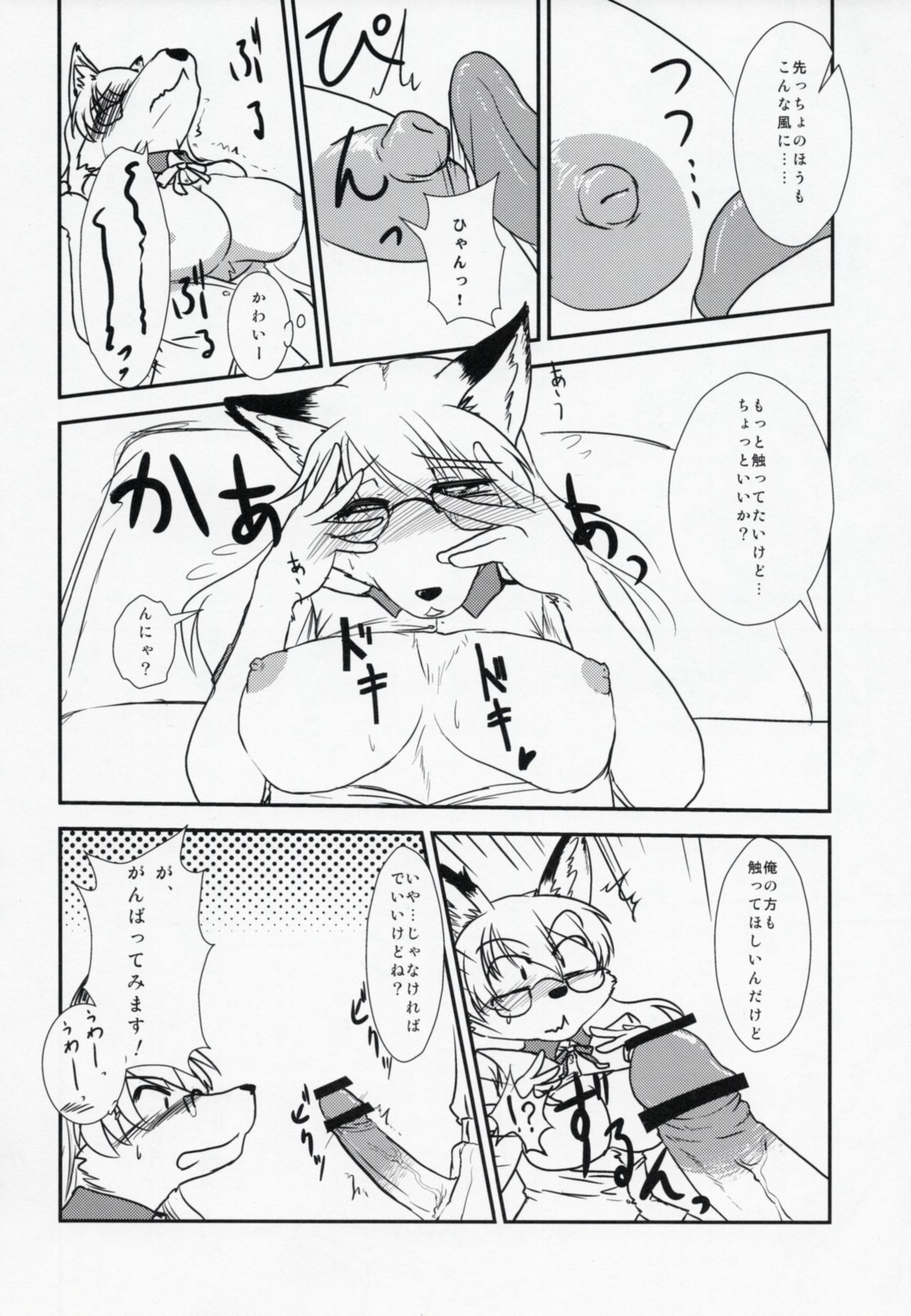 Fox hentai manga фото 110