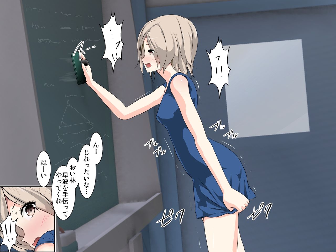 Mitsuki an teacher