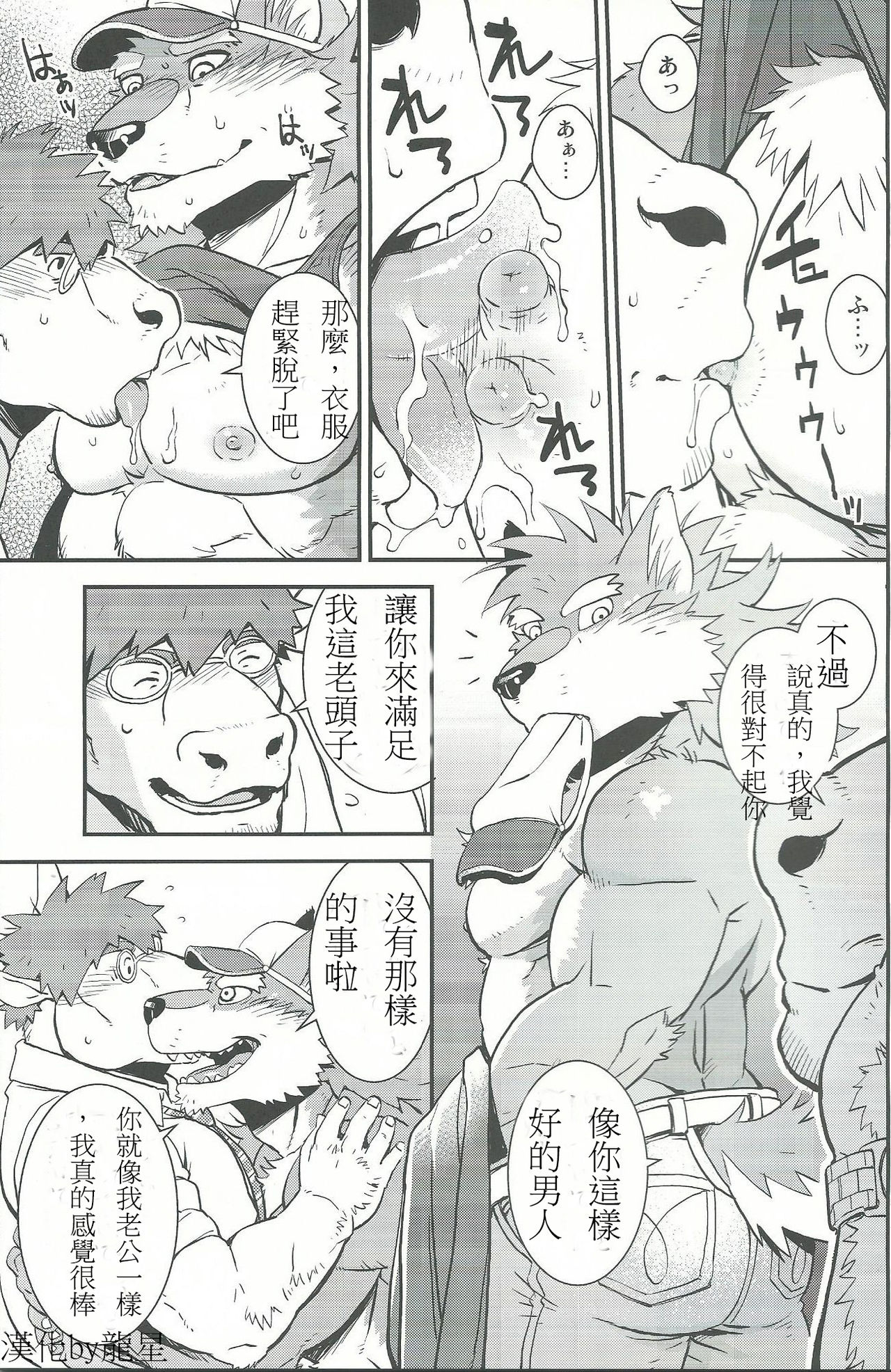 Hentai manga wolf фото 61