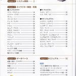 1093005 Ys vs Sora no Kiseki Alternative Saga Japanese Strategy Guide 004