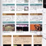 1093005 Ys vs Sora no Kiseki Alternative Saga Japanese Strategy Guide 009