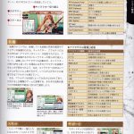 1093005 Ys vs Sora no Kiseki Alternative Saga Japanese Strategy Guide 013