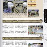 1093005 Ys vs Sora no Kiseki Alternative Saga Japanese Strategy Guide 019
