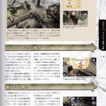 1093005 Ys vs Sora no Kiseki Alternative Saga Japanese Strategy Guide 033