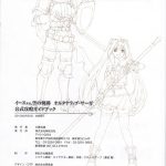 1093005 Ys vs Sora no Kiseki Alternative Saga Japanese Strategy Guide 114