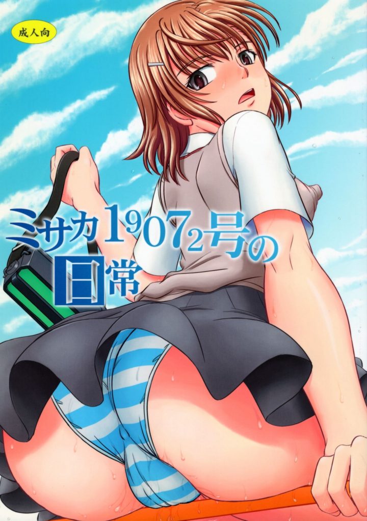 Read Studio A Inanaki Shiki Misaka 19072go N