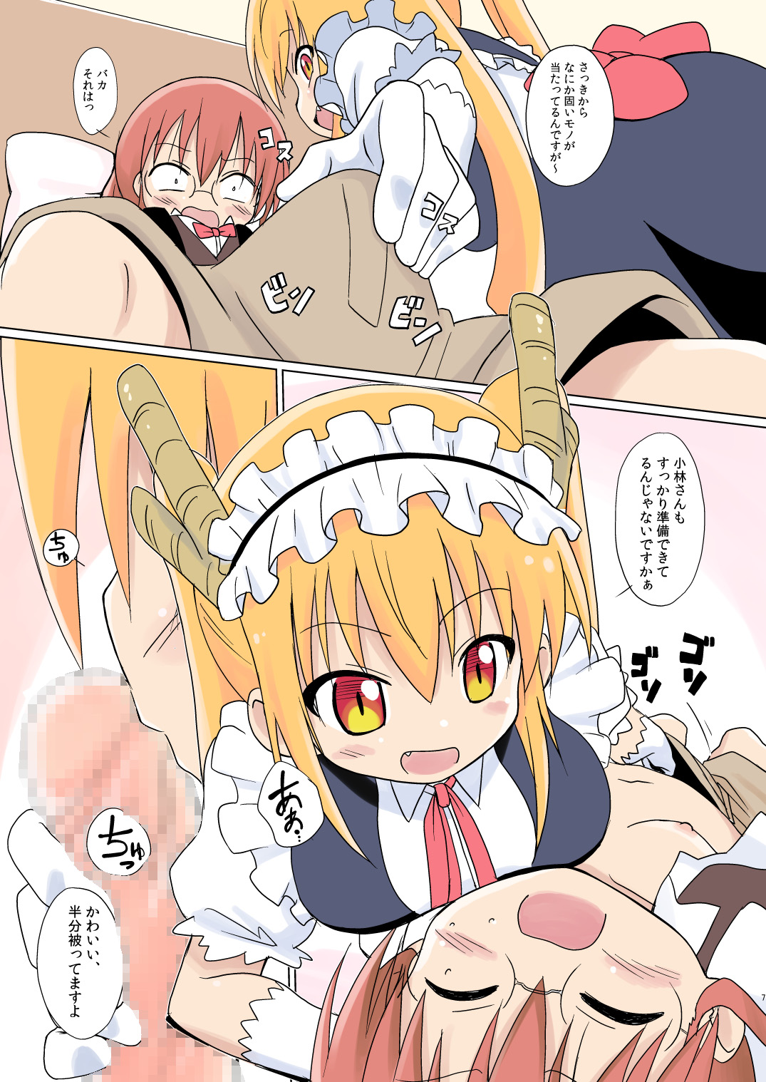 Kobayashi dragon maid hentai manga фото 74