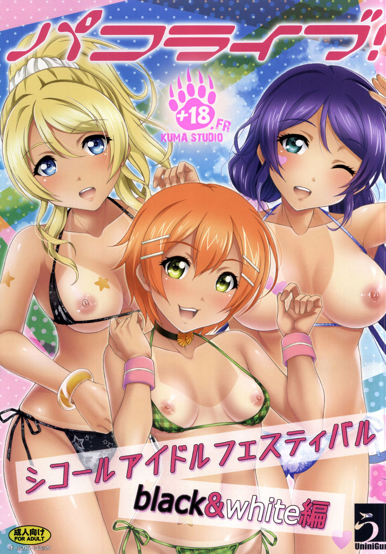 Read (Bokura No Love Live! 6) [Uninigumi (Unini Seven)] PAKO LIVE! SHIKO-RU  IDOL Festival Black&White Hen (Love Live!) [French] [KumaStudio] Hentai  Porns - Manga And Porncomics Xxx