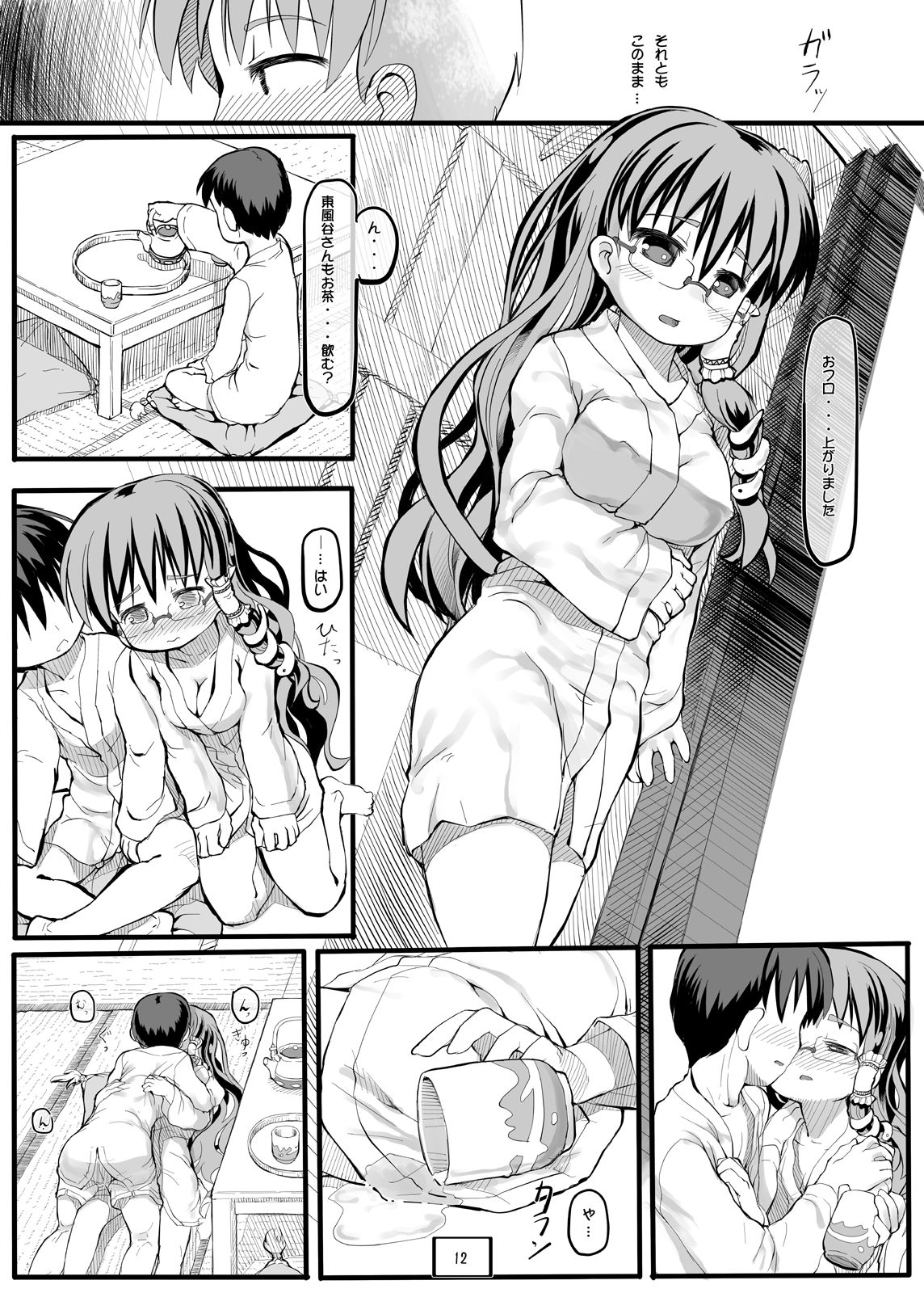 Project sekai hentai manga фото 48