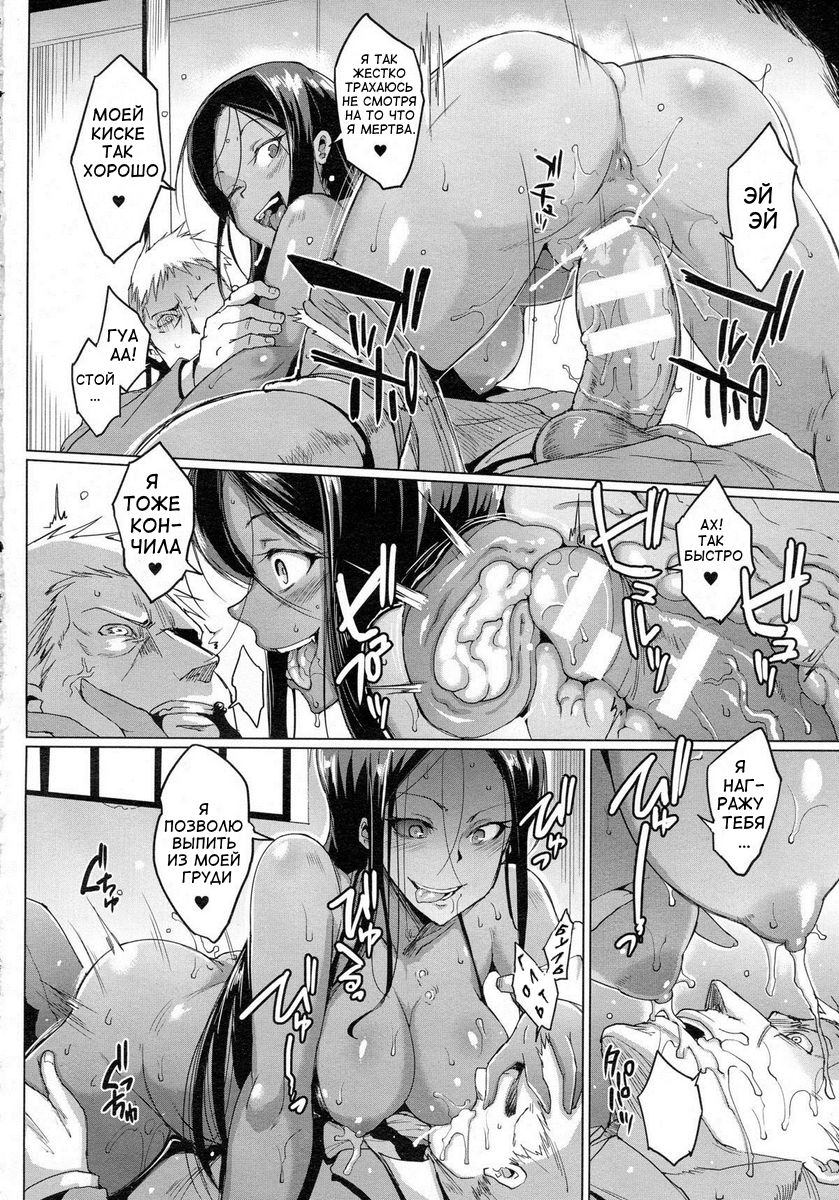 Voodoo hentai manga фото 8