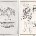 1090170 Xenosaga I Postcard Art book 32