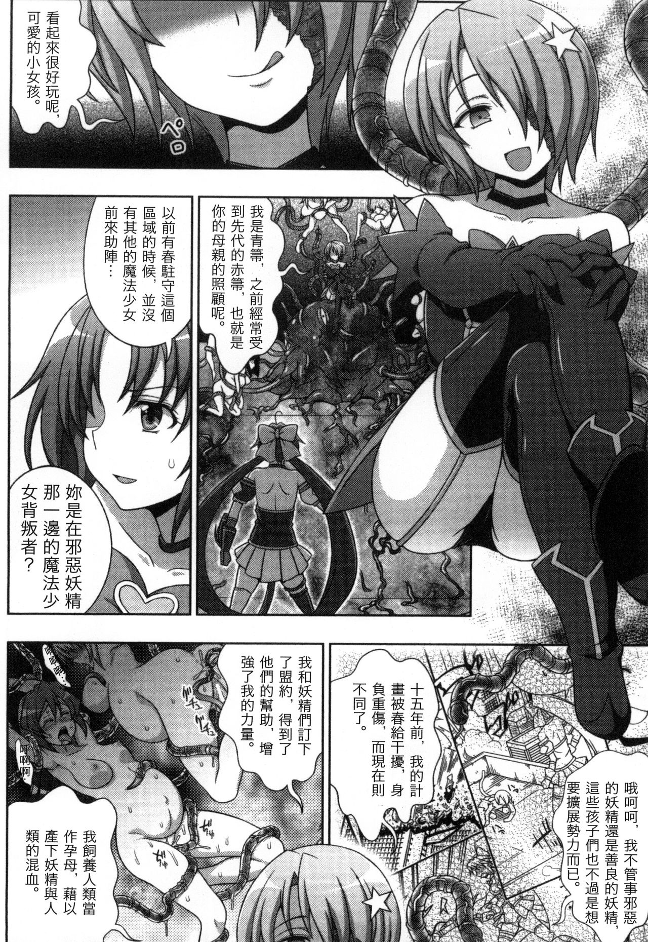 Eminence in shadow hentai manga фото 99