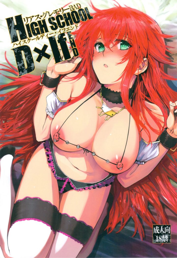 Read Rias Gremory Porn Comics Page Of Hentai Porns Manga