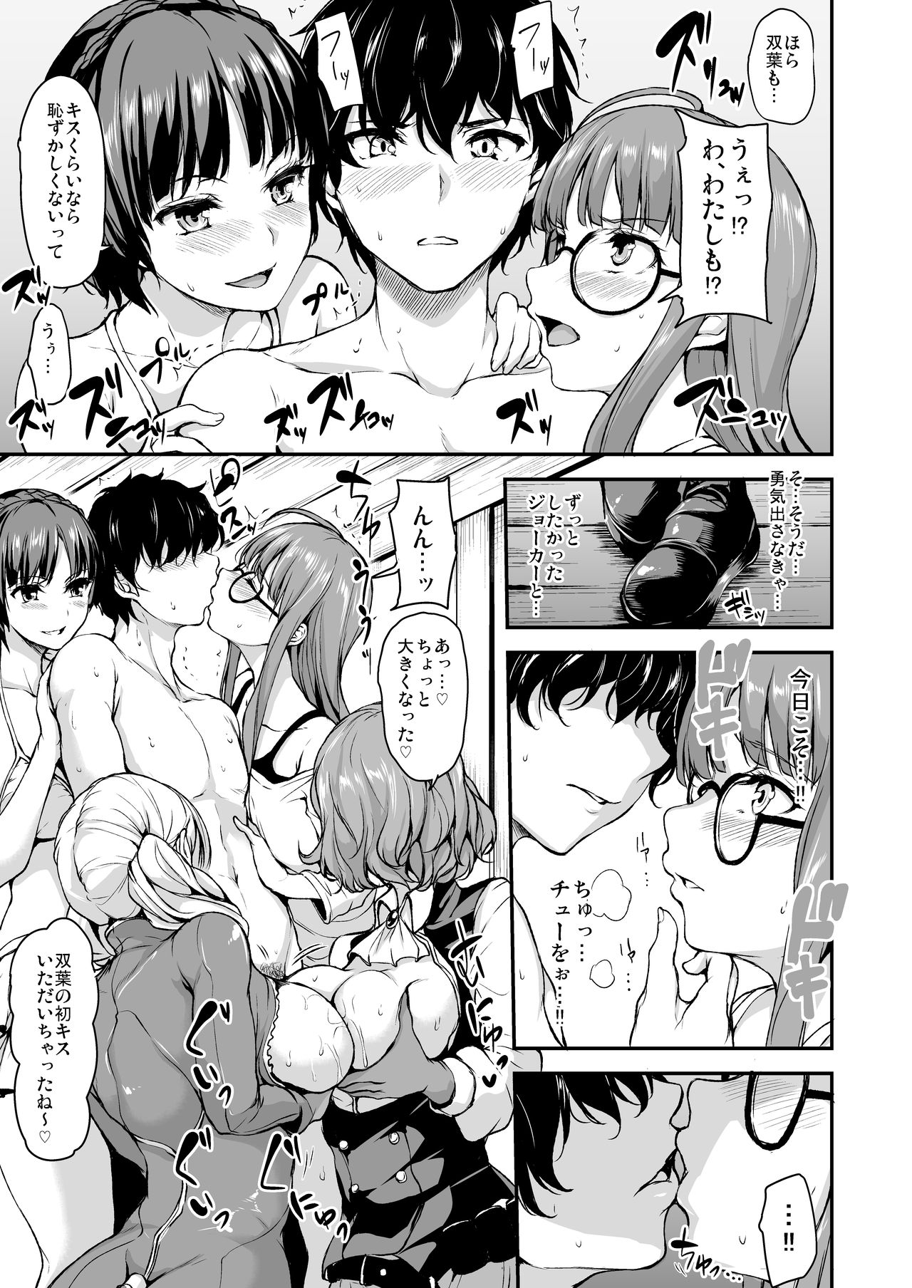 Futaba hentai manga фото 99