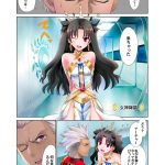 1100593 Ishtar Tohsaka Rin 83