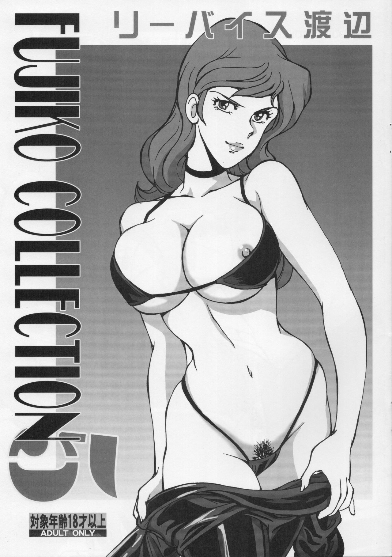 Read C92 Rippadou Liveis Watanabe Fujiko Collectio