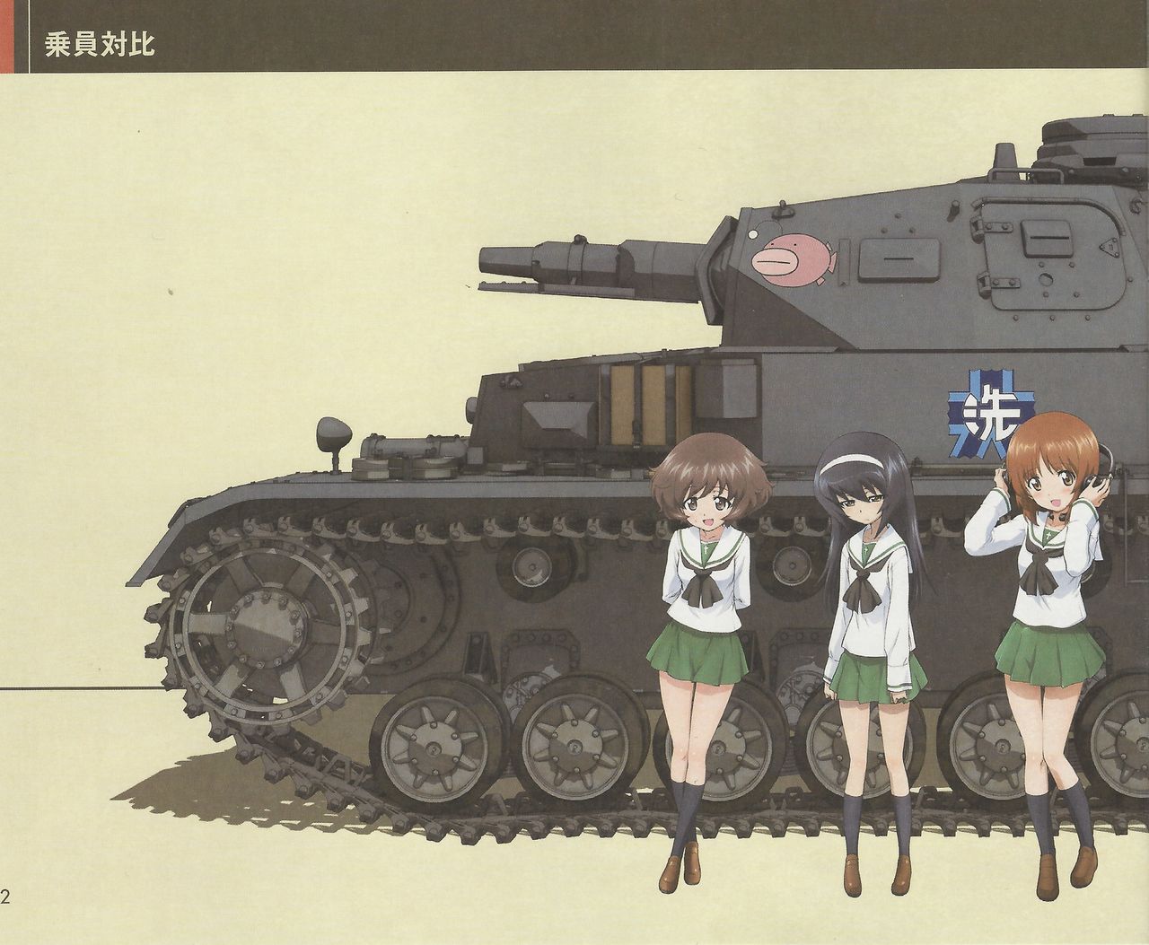 манга girls und panzer королевская битва фото 109