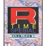 1110929 R Time Special 108