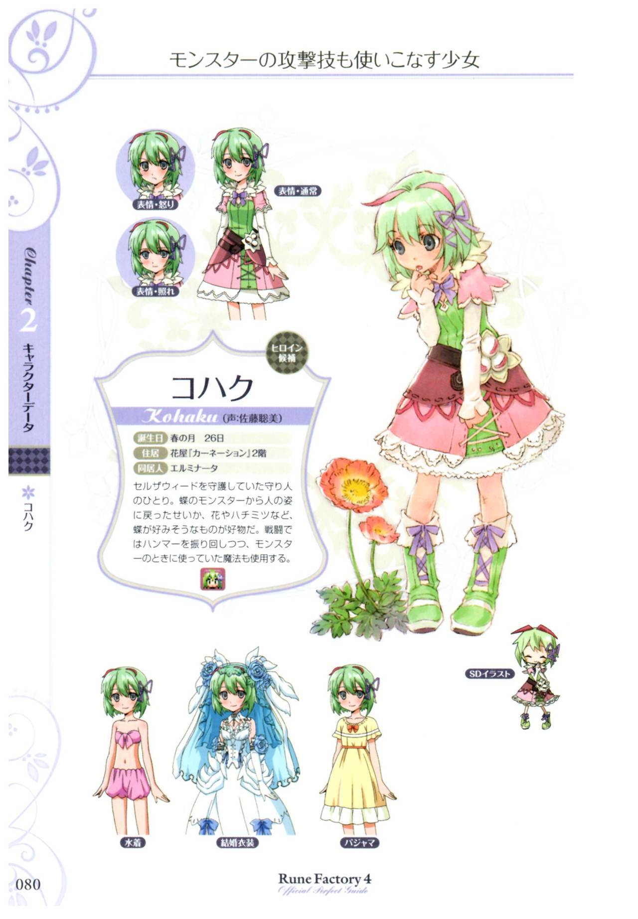 Rune factory 4 margaret