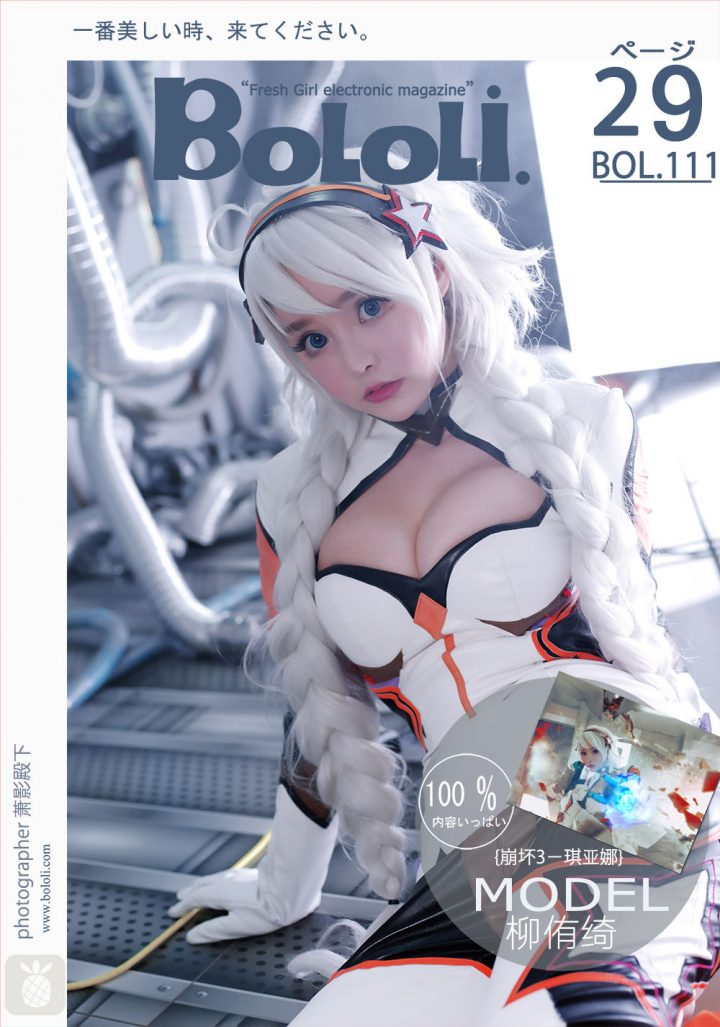 Read BoLoli 20170905 Vol111 Liu You Qi Sevenba