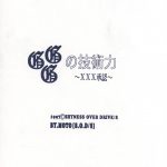1116478 scan0065