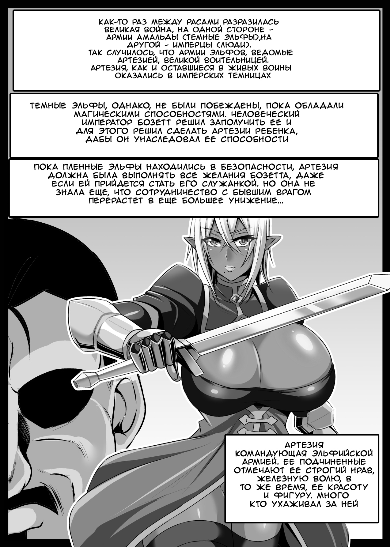 Read [Houkago Inokorigumi (Nishida Megane)] Onna Shougun Artesia - Dark Elf  Haramase Choukyou Kiroku [Russian] Witcher000 Hentai Porns - Manga And  Porncomics Xxx