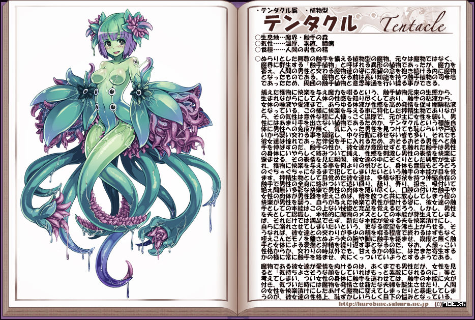 Девушки монстры манга. Энциклопедия девушек монстров растения. Tentacle Monster girl Encyclopedia растение. Liliraune Monster girl. Девушки монстры полное описание.