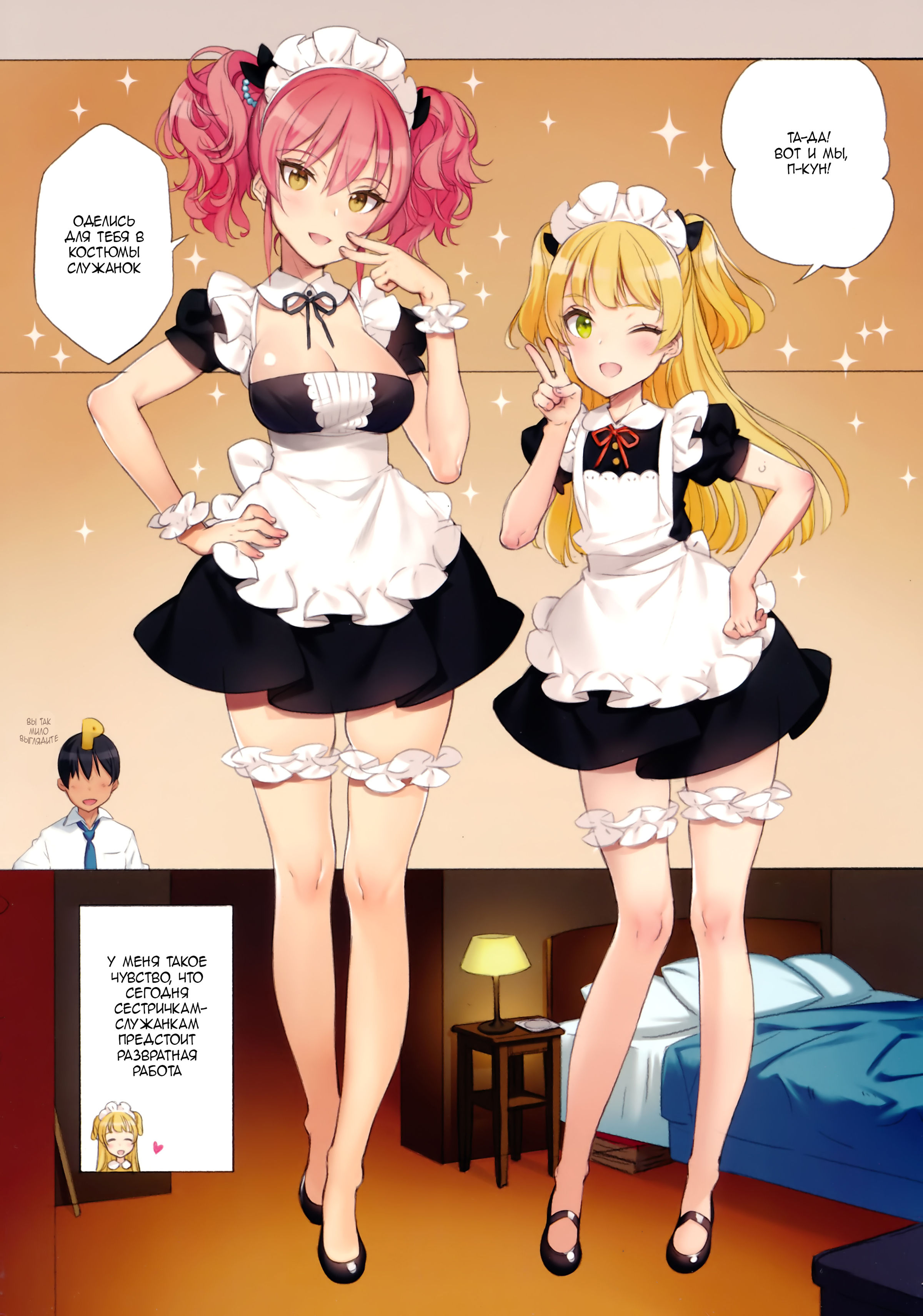 Read ORDER*MAID*SISTERS Jougasaki Shimai To Maid SEX Suru Hon |  ORDER*MAID*SISTERS Секс с сестрами Дзёгасаки в роли служанок Hentai Porns -  Manga And Porncomics Xxx