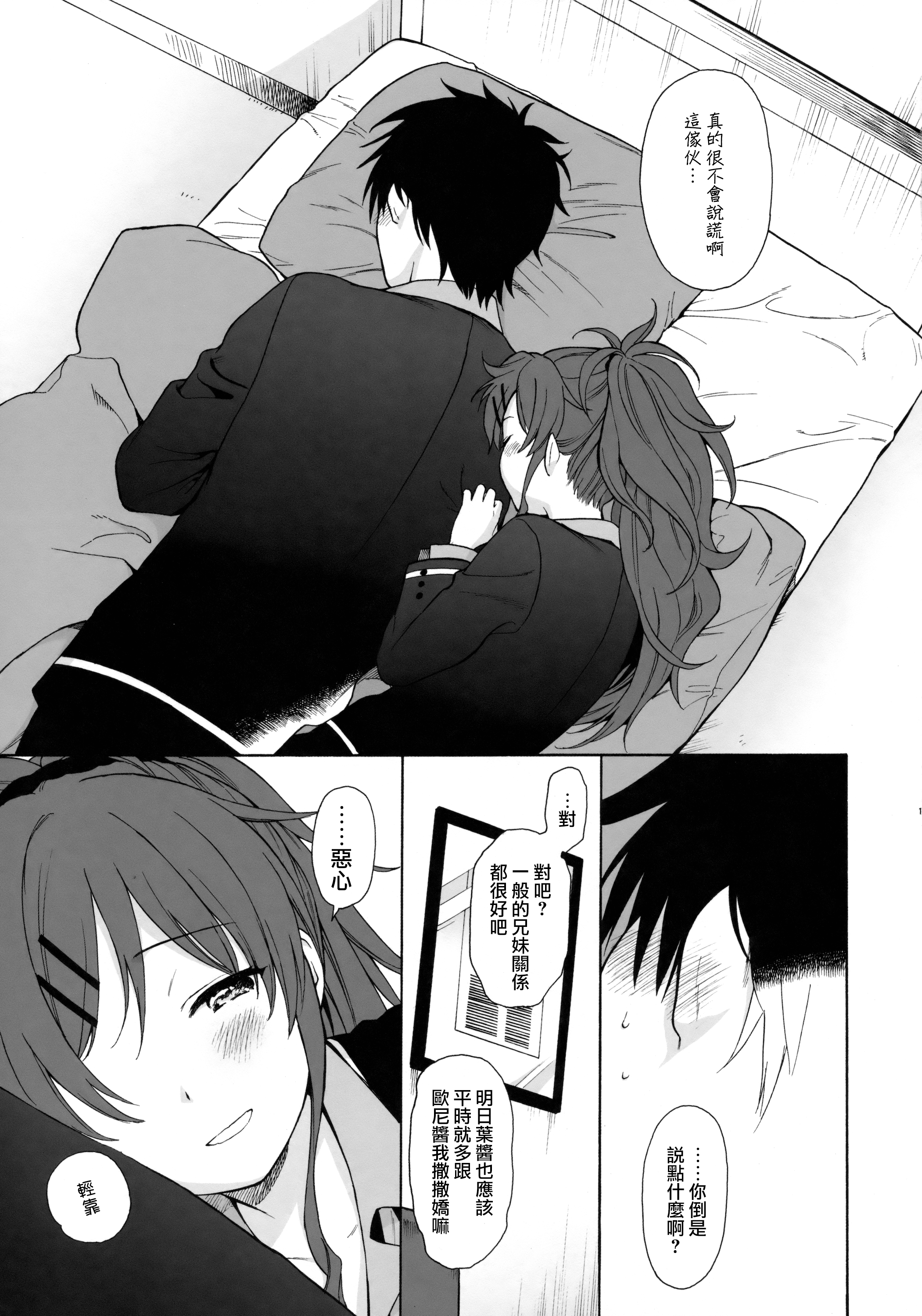 Good morning hentai manga фото 63