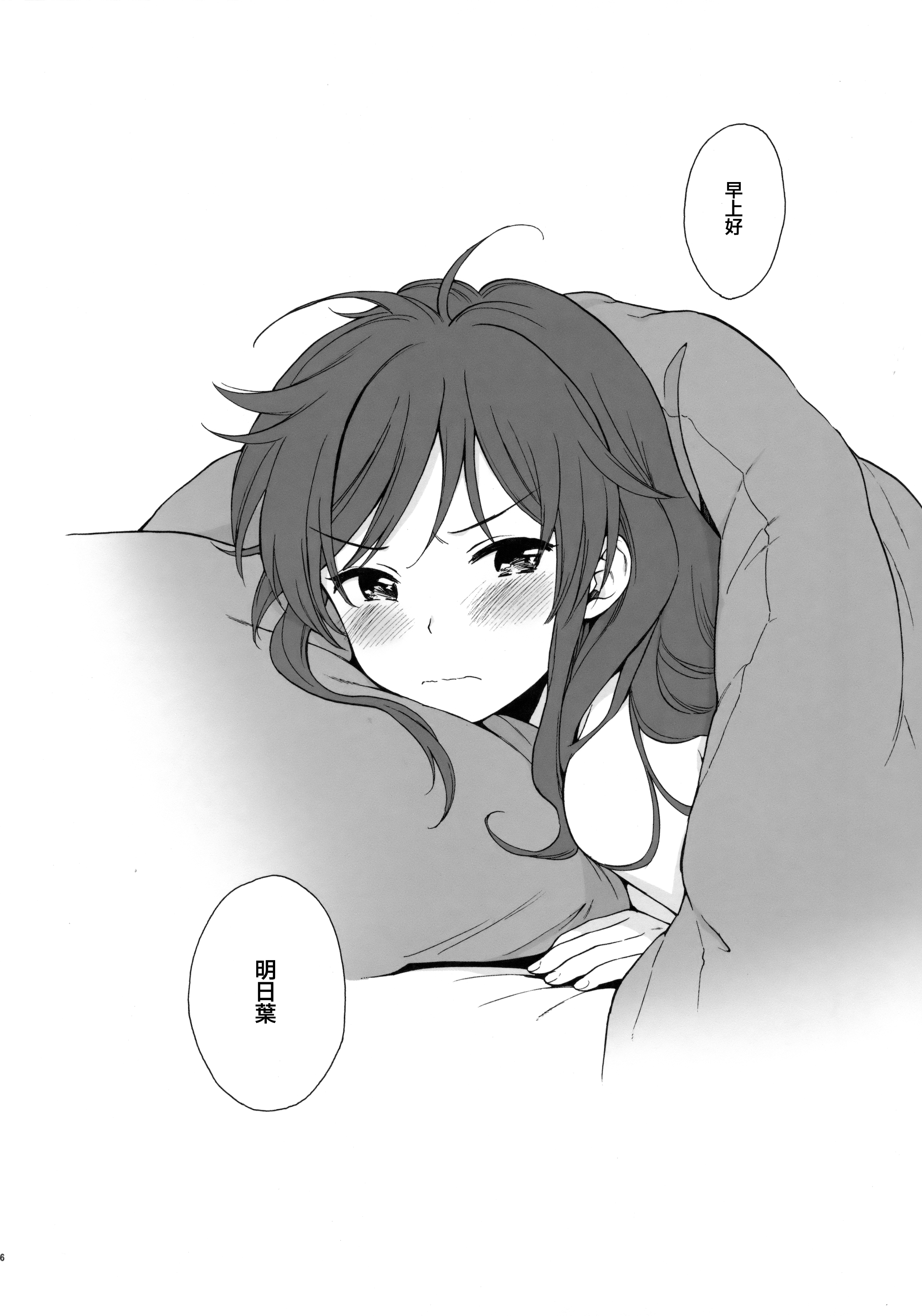 Good morning hentai manga фото 60