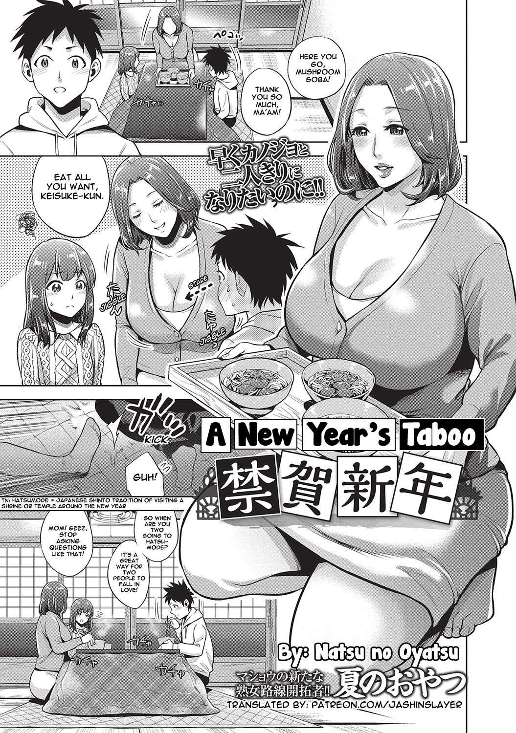 Read [Natsu no Oyatsu] Kinga Shinnen | A New Year's Taboo (COMIC Masyo  2017-04) [English] [Jashinslayer] [Digital] Hentai porns - Manga and  porncomics xxx