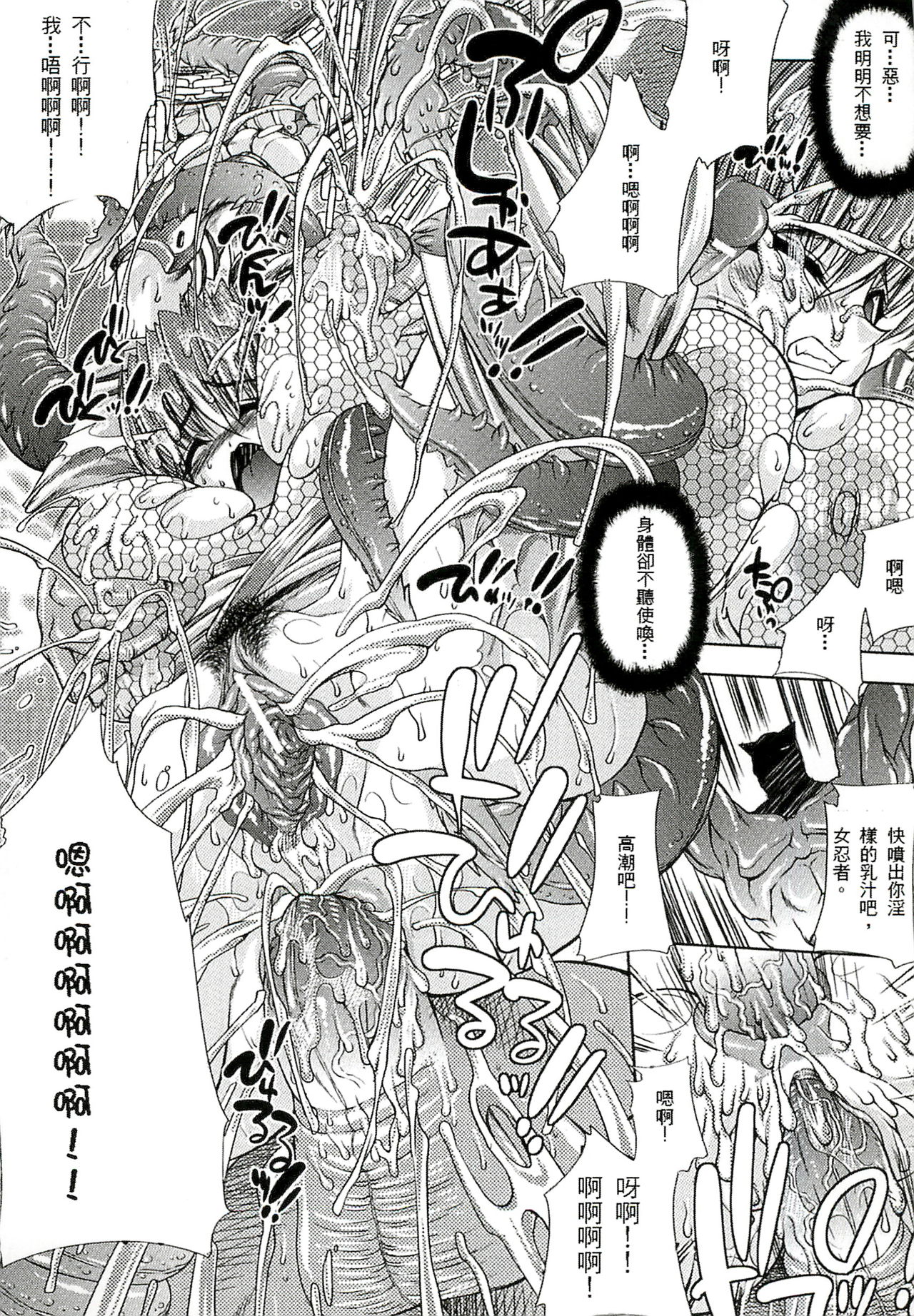 Hentai inyutsu no yakata фото 80