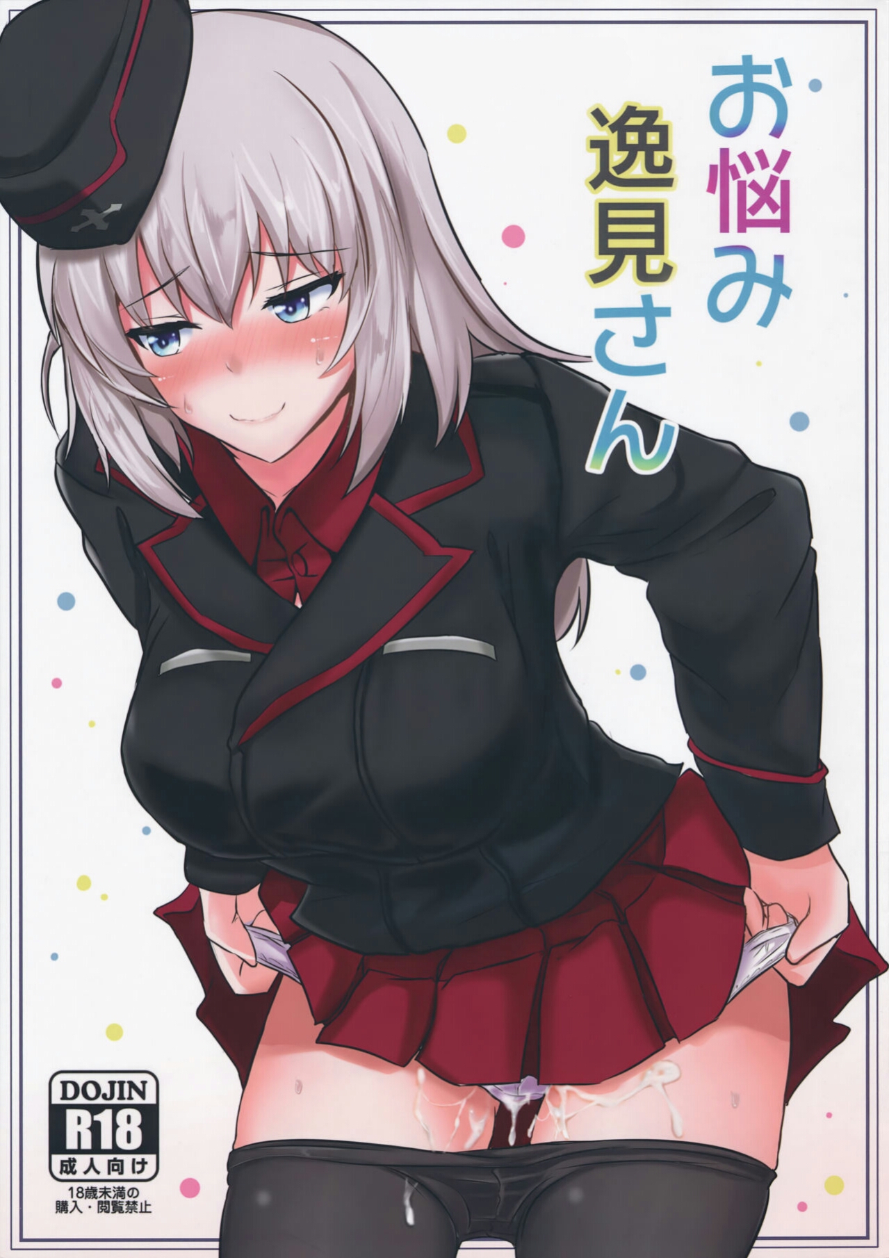 Read (C91) [Hakuginmokusei (Poshi)] Onayami Itsumi-san (Girls Und Panzer) [ Vietnamese Tiếng Việt] [❍长คʍเ.] Hentai Porns - Manga And Porncomics Xxx