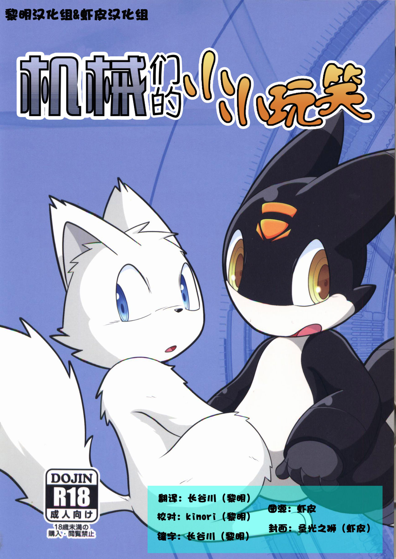 Furry Porn Comics » Page 511 Of 1271 » Hentai Porns - Manga And Porncomics  Xxx Hentai Comics