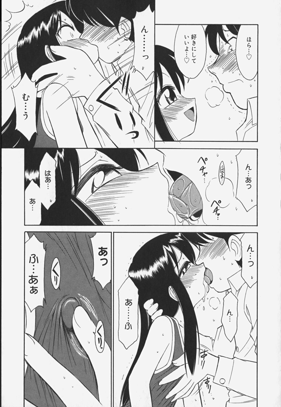 Baby hentai manga фото 90