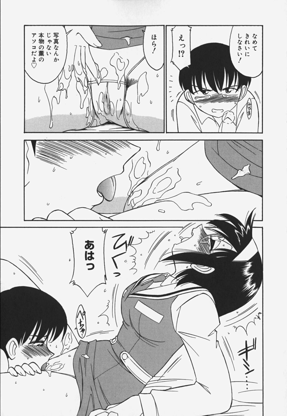 Baby hentai manga фото 94