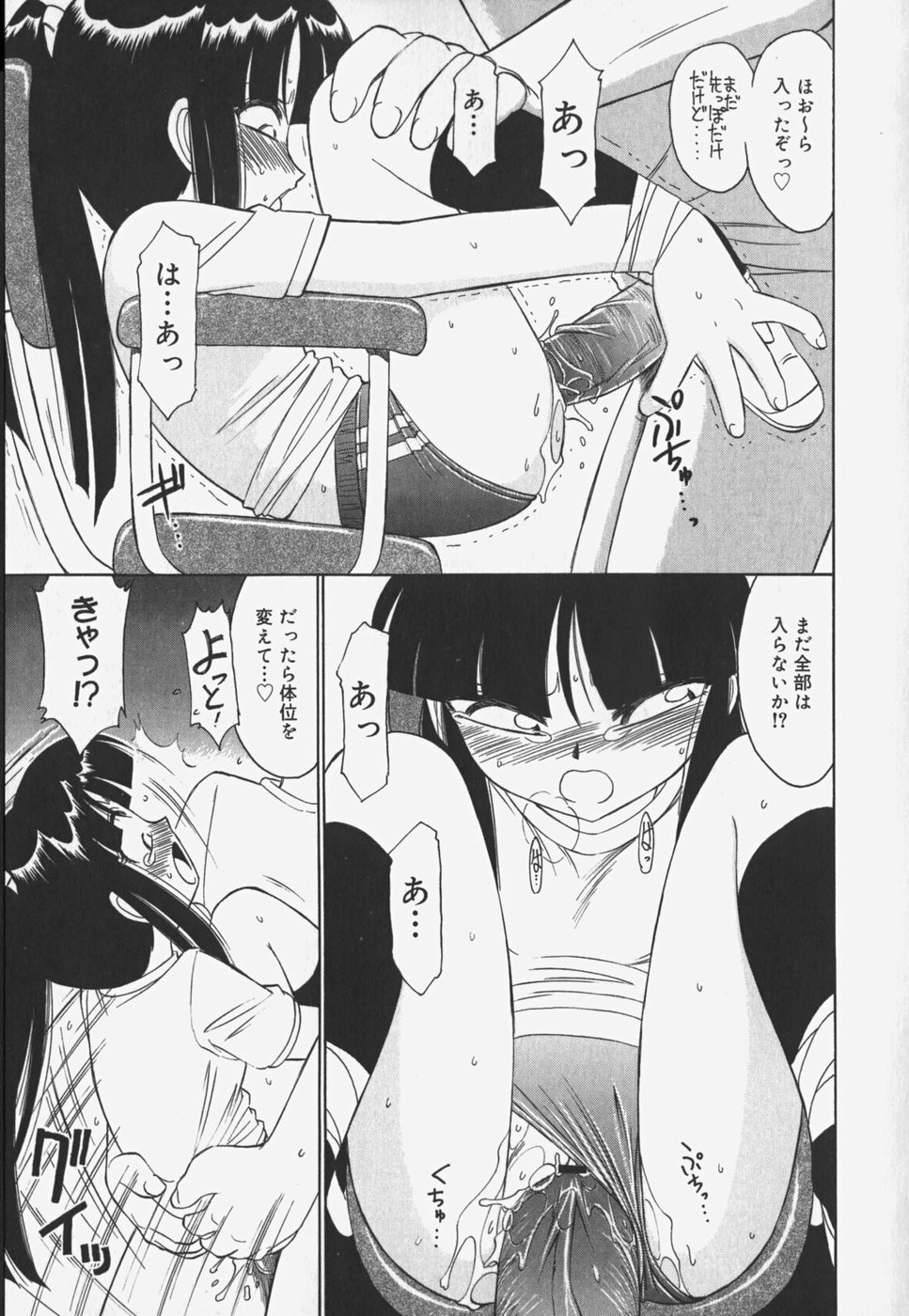 Baby hentai manga фото 25