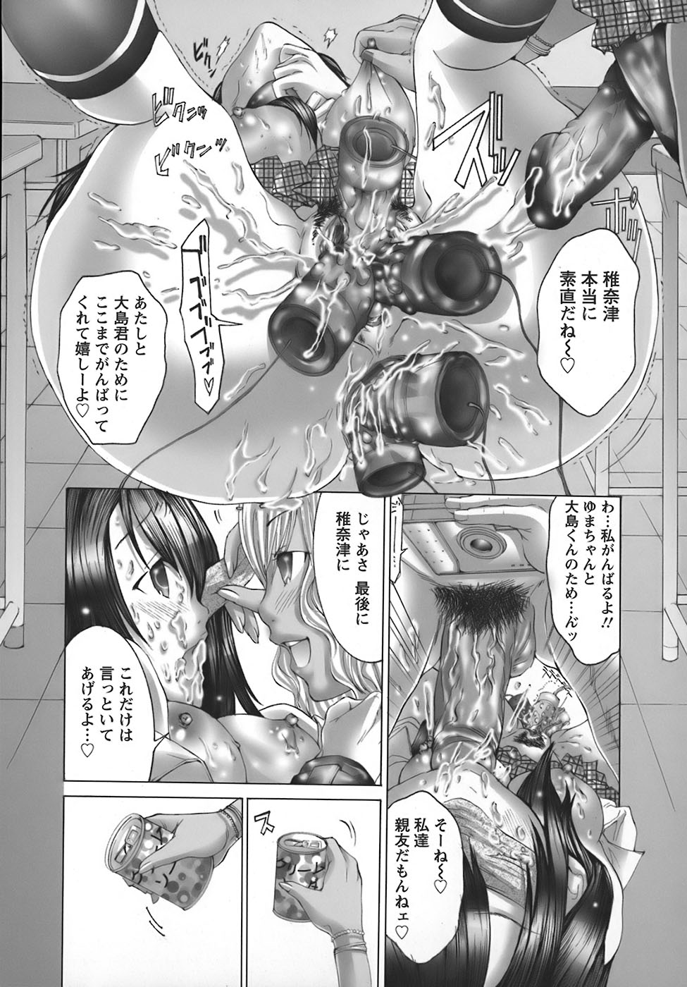 Dolls hentai manga фото 60