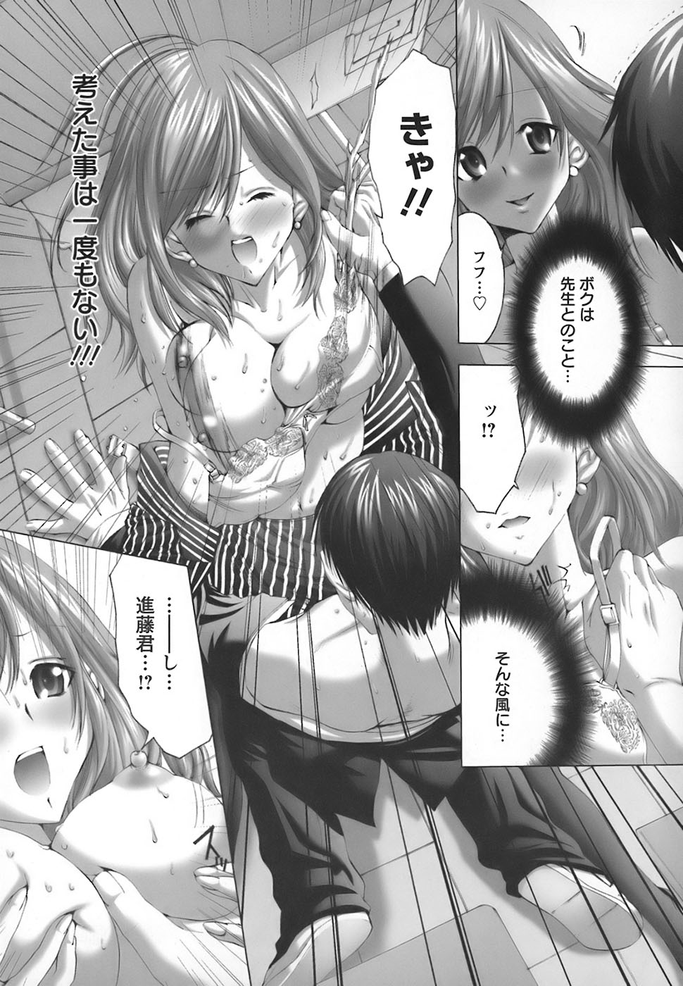 Dolls hentai manga фото 91