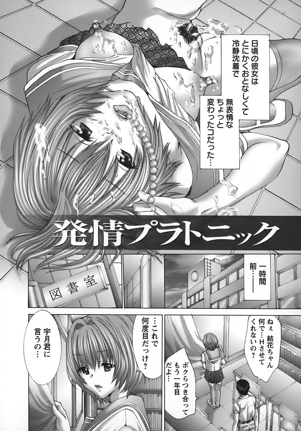 Dolls hentai manga фото 113