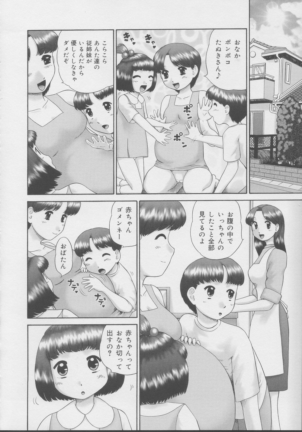 Baby hentai manga фото 19