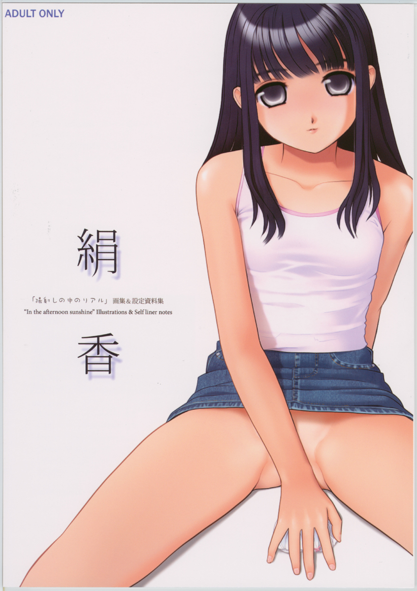 Anime Hentai No Panties